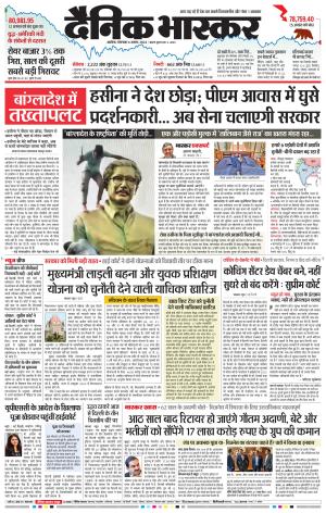 अकोला सिटी