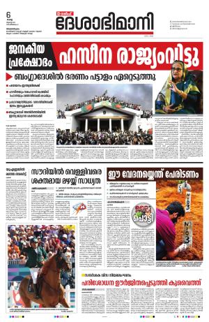 Gulf, 06th August 2024