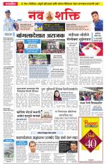 Navshakti Epaper