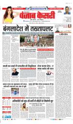 Faridabad - Punjab Kesari