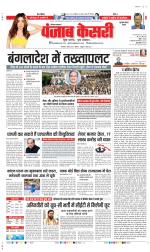Gurugram - Punjab Kesari