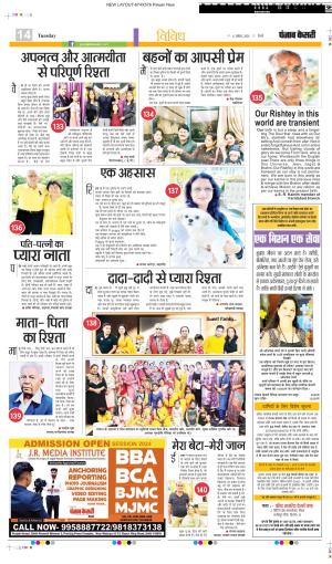 Date 06-08-2024 Punjab Kesari Youth Today 