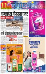 THE NAVODAYA TIMES MAIN UP
