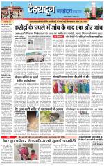  DEHRADUN TIMES