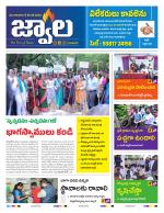 jwaala Daily