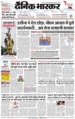 सतना-विंध्य