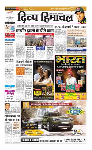 Divya Himachal Shimla