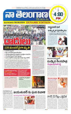 Naa Telangana Dynamic