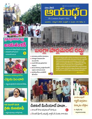 Ayudam Daily