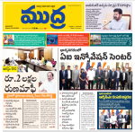 Mudra Daily Main Edition 