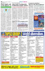 Nagarcoil Supplement