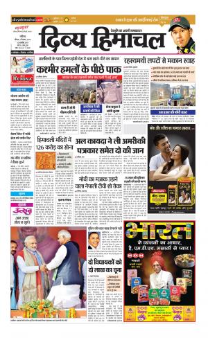 Divya Himachal Chandigarh