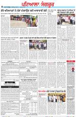 Punjabi Tribune (Patiala-Sangrur)