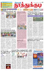Tuticorin-Tirunelveli Supplement
