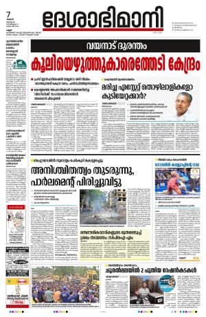 7th August 2024, Kannur