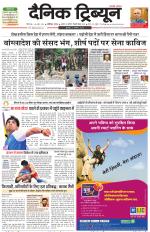 Dainik Tribune (Chandigarh)