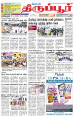 Tirupur-Coimbatore Supplement
