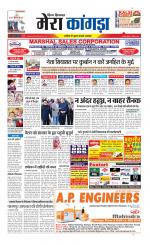 Divya Himachal Dharamsala+ Mera Kangra +Aastha