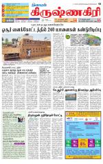 Krishnagiri-Salem Supplement
