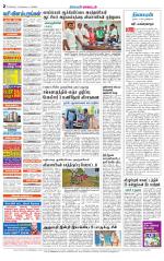 Villupuram Supplement
