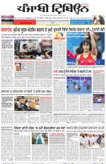 Punjabi Tribune