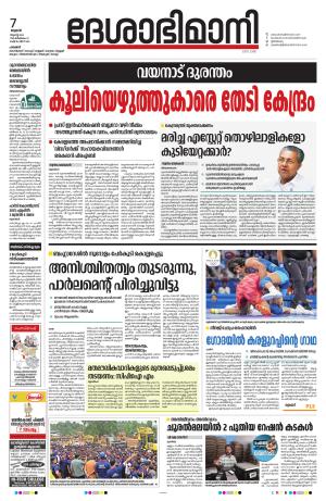 Palakkad, 7th August 2024