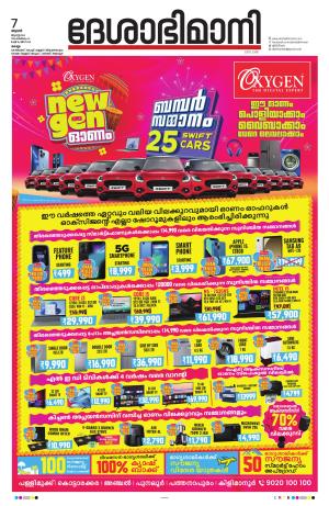 Kollam, 7th August 2024