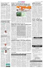 Nellai District-Tirunelveli Supplement