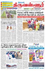 Tiruvellore-Chennai Supplement