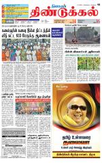 Dindigul-Madurai Supplement