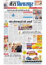 Divya Himachal Dharamsala+Mera Bilaspur +Aastha