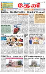 Theni-Madurai Supplement