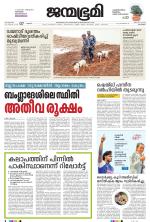 Kozhikode
