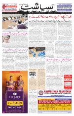 Siasat Daily