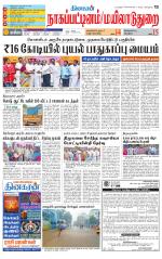 Nagai-Trichy Supplement