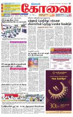 Coimbatore Supplement