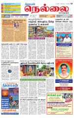 Nellai City-Tirunelveli Supplement
