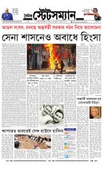 Dainik-Statesman
