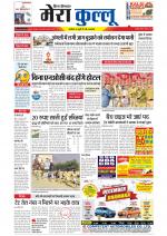 Divya Himachal Dharamsala+Mera Kullu +Aastha