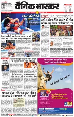 नागपुर-विदर्भ