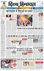 Divya Himachal Dharamsala+Mera Hamirpur +Aastha