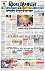 Divya Himachal Shimla+Mera Shimla +Aastha