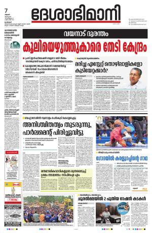 Kozhikode, 07th August 2024