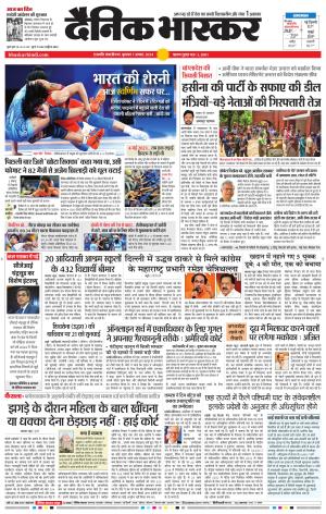 छत्रपति संभाजीनगर