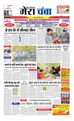 Divya Himachal Dharamsala+Mera Chamba+Aastha