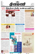 Dinamani -Tirunelveli