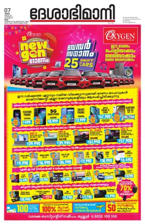 Thrissur 07th 2024 August