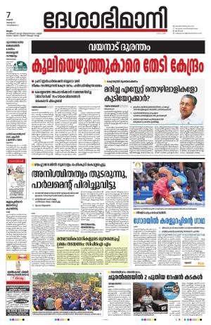 Malappuram, 7th August 2024