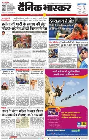 अकोला सिटी