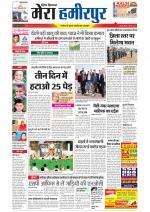 Divya Himachal Dharamsala+Mera Hamirpur +Aastha